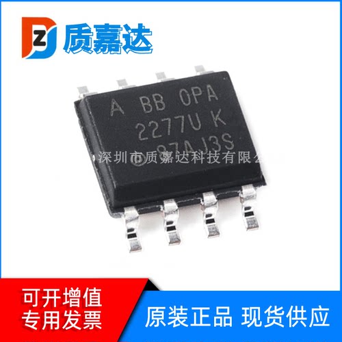 OPA2277UA/2K5 封装SOP8 精密运算放大器芯片 电子元器件IC配单