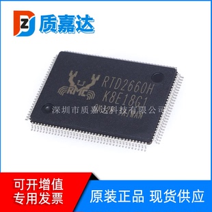 RTD2660H-GR 封装LQFP128 液晶屏显示驱动芯片 电子元器件IC