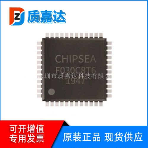 CS32F030C8T6 封装LQFP48 单片机MCU芯片 电子元器件集成电路IC