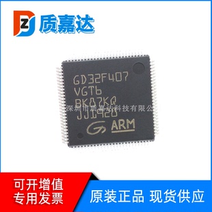 GD32F407VGT6 单片机 32位MCU微控制器芯片 集成电路IC 全新原装