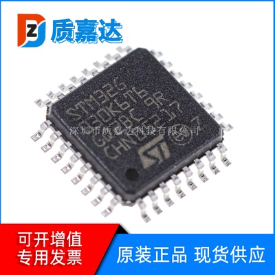 STM32G030K6T6 单片机MCU微控制器芯片 集成电路IC LQFP-32 全新