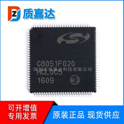 C8051F020-GQR 嵌入式微控制器芯片 集成电路IC TQFP-100全新现货