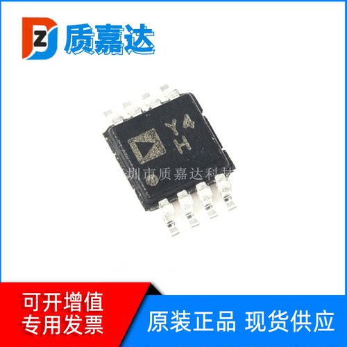 AD8237ARMZ-R7 封装MSOP8 仪表放大器IC芯片 电子元器件 集成电路
