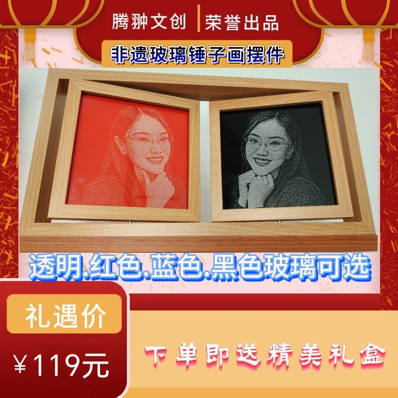 【私人订制】非遗锤子琉璃画8寸相框节日礼物送女友老师长辈孩子图片