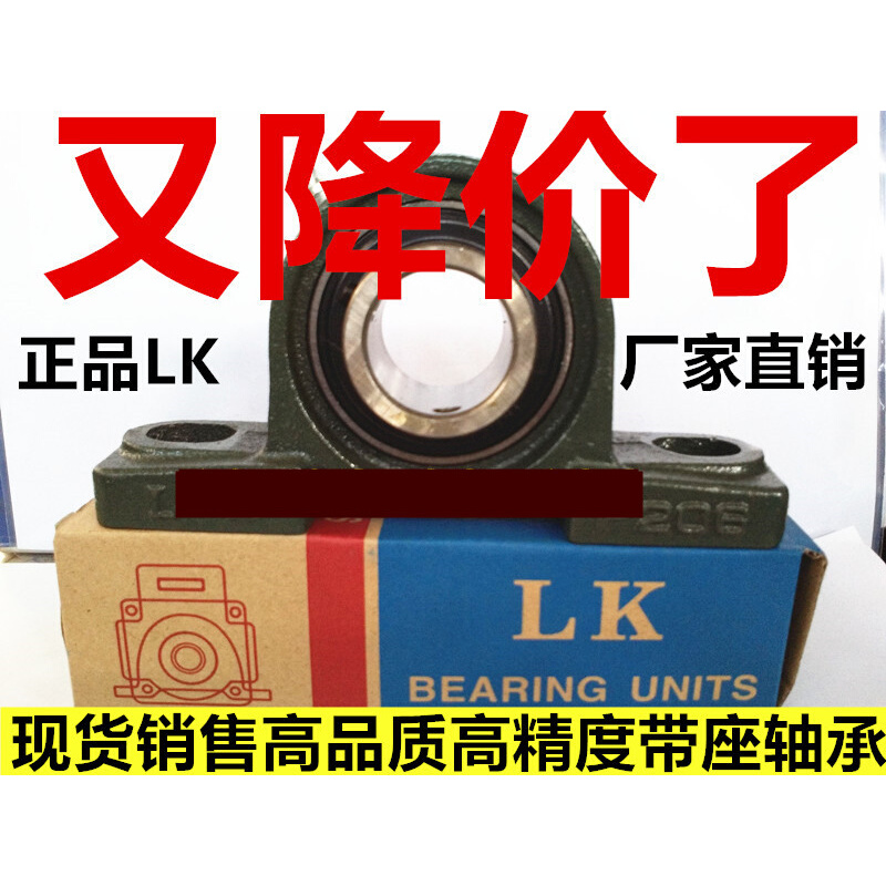 外球面带座轴承UCP203 204 205 206 207 208 209 210 211 212