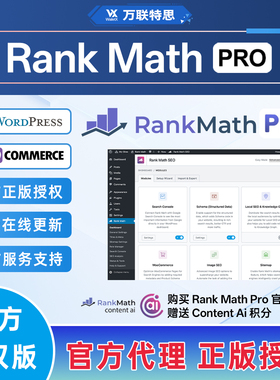 Rank Math Pro 官方授权正版Key激活SEO网站优化插件支持在线更新