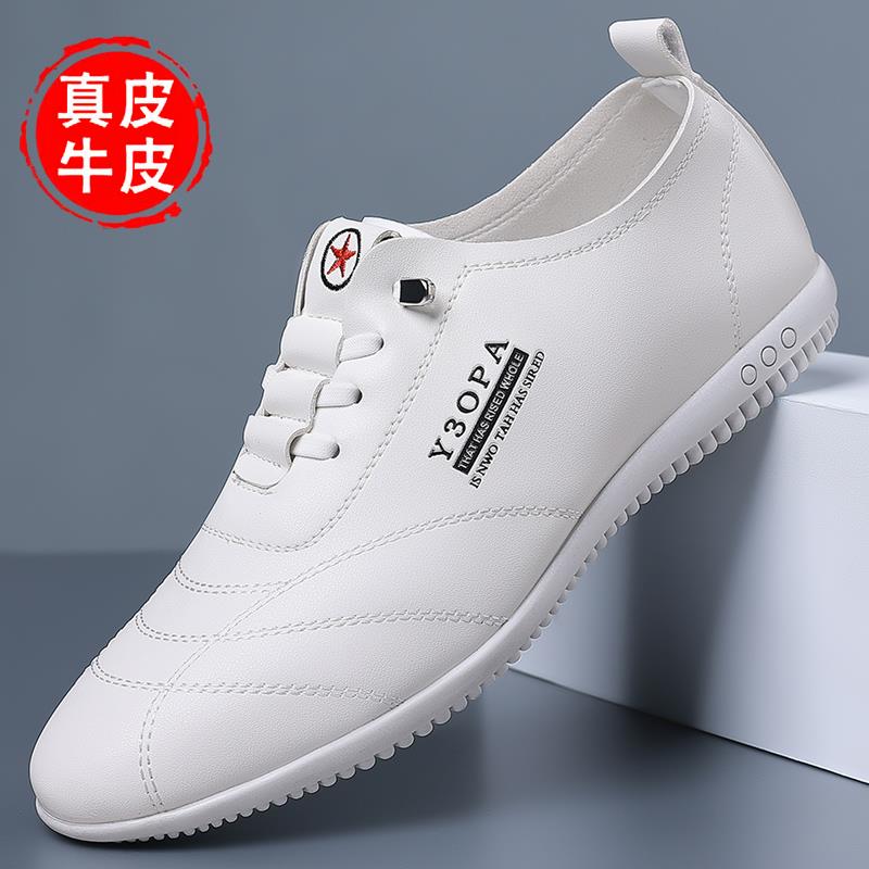 皮鞋男春季新款真皮小白鞋一脚蹬休闲豆豆鞋透气防臭软底驾车潮鞋