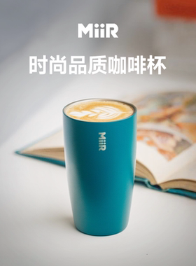 MiiR咖啡杯高颜值男女美式复古外带随行杯不锈钢简约保温桌面杯