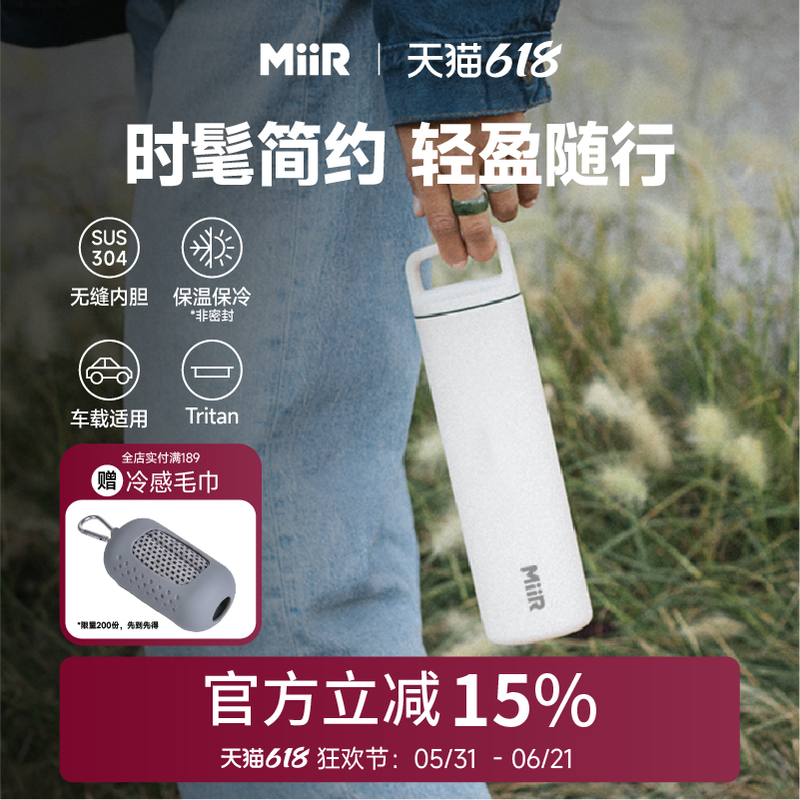 MiiR手拎保温杯大容量女生高颜值美式复古运动出行直饮杯宽口瓶