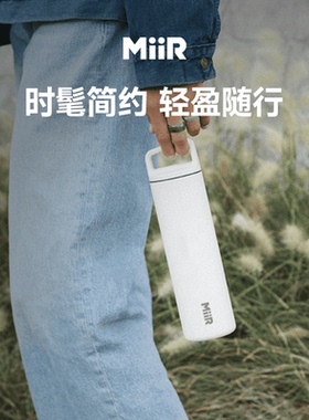 MiiR手拎保温杯大容量女生高颜值美式复古运动出行直饮杯宽口瓶