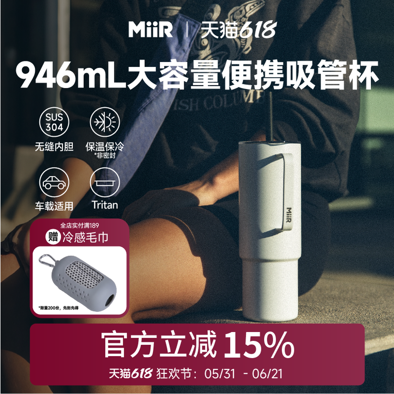 MiiR冰霸杯保温吸管杯大容量女生高颜值不锈钢美式复古车载水杯