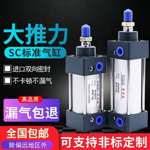 标准气缸sc160k大推力长行程SC125气动配件200压豆腐重型可调行程