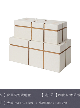 现代创意轻奢灰色j米色PU皮首饰盒收纳盒装饰盒饰品摆件梳妆台卧