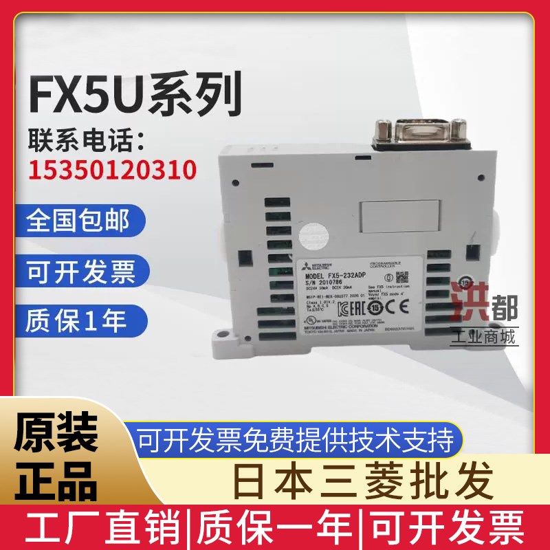 三菱模块FX5-40SSC-S 80rSSC-S 20PG CCL CLIEF ENET/IP 1PSU-5V
