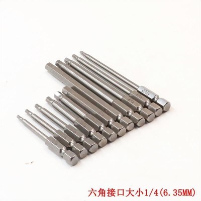 加硬DSL内六角强磁批头1/4风D批嘴电钻电动螺丝批起子咀套装