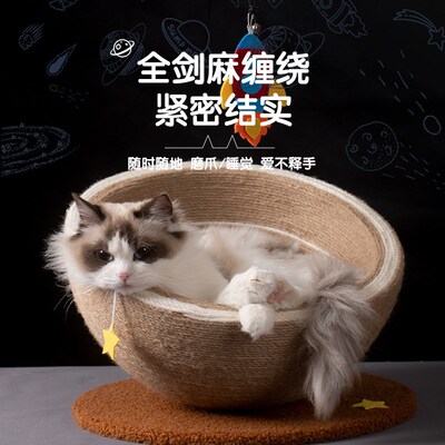 ZOO星d空剑麻猫抓板猫窝一体大号猫咪磨爪猫抓球猫抓盆猫玩具