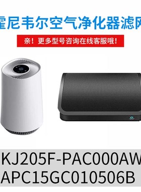霍尼韦尔车载空气净化器KJ205F-vPAC000AW滤网APC15GC010506B滤芯