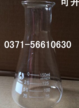 【可开票】博美广口三角烧瓶锥形瓶100mlP玻璃三角烧瓶玻璃仪器