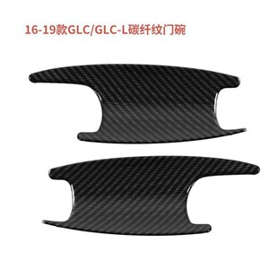 适用于奔驰C级E级GLC260L C200L C260L EK300L GLB200改装门碗拉