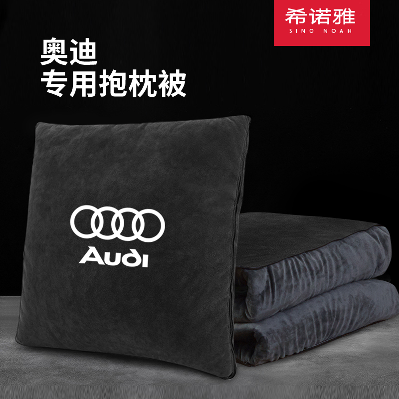 奥迪汽车抱枕被抱枕被子两v用多功能睡觉靠枕保暖毯子珊瑚绒可定