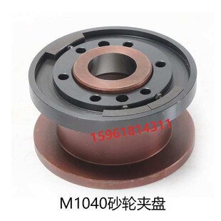 砂轮夹M盘 新款 法兰盘 卡盘 无锡机床厂无心磨现 M1040A导轮夹盘