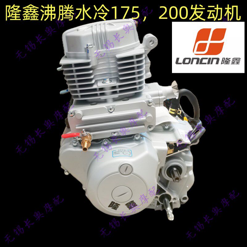 隆鑫沸腾式发动机  隆p鑫沸腾175/200发动机  隆鑫三轮车发动机