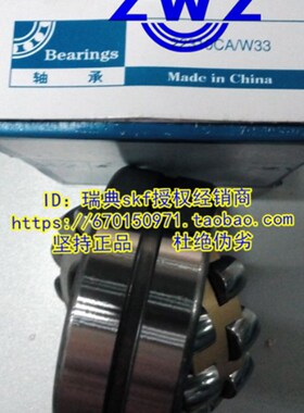 ZWZ轴承 瓦房店轴承 222r11CA/W33 3511K 55*100*25 P5级别