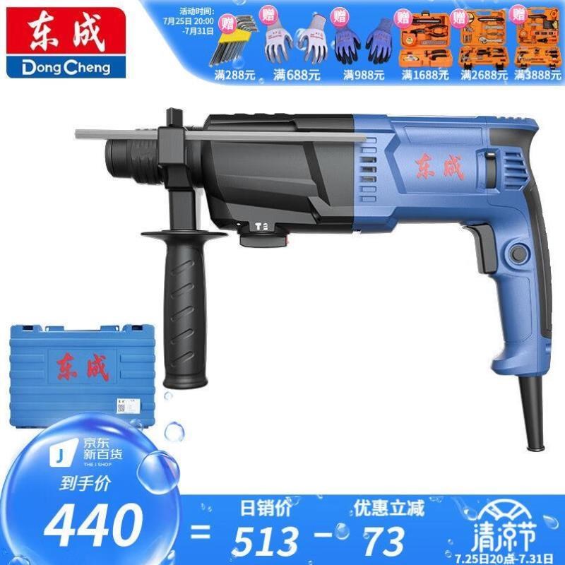 轻型电锤冲击钻电钻多功能三用电动工具混凝土Z1C-FF0.6-26全