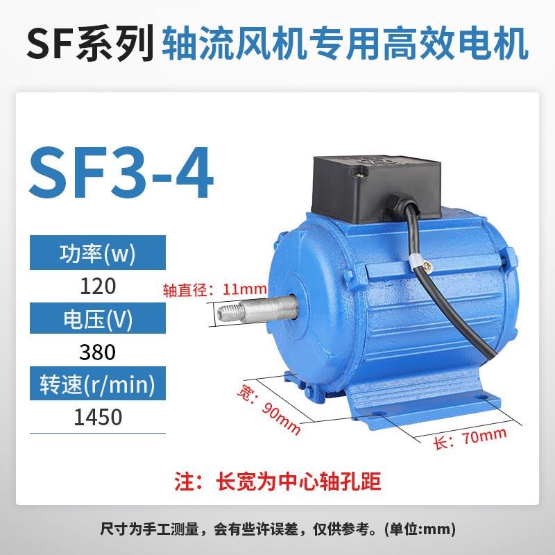 新款SFG轴流风机专用铜芯电机220VH抽风机引风机抽烟机三相马包邮