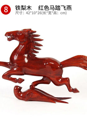 红木工艺c品马到成功东阳木雕马实木质12十二生肖马摆件木马【8】