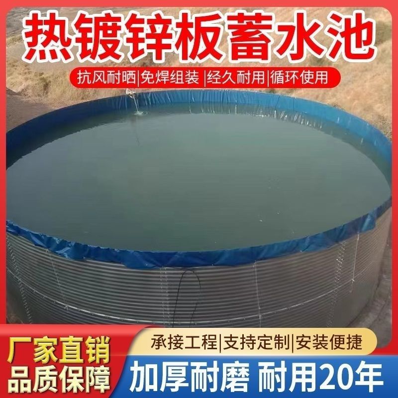 镀锌板圆形帆布蓄水池大容量农业果园H储水池加厚养鱼池水塔储水,农机/农具/农膜,灌溉控制器,淘宝优惠券,粉丝福利购,淘宝优惠卷