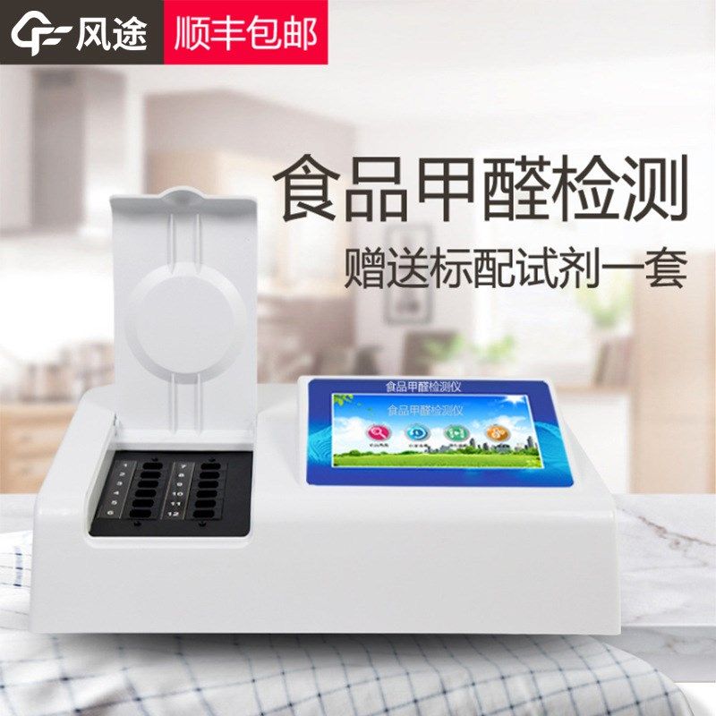 甲醛快速检测仪食品中甲醛含量G速测仪-甲醛快速分析仪,农机/农具/农膜,挖坑机,淘宝优惠券,粉丝福利购,淘宝优惠卷