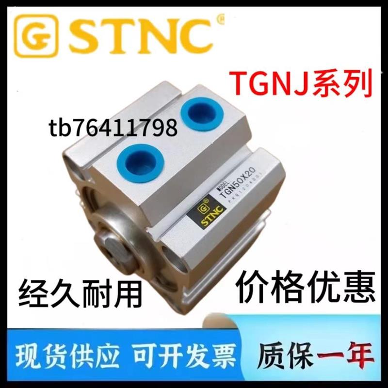 索诺天工气缸TGNJ/TGN80/100X10X15X20X30X35X40X50X60X75X100S-B