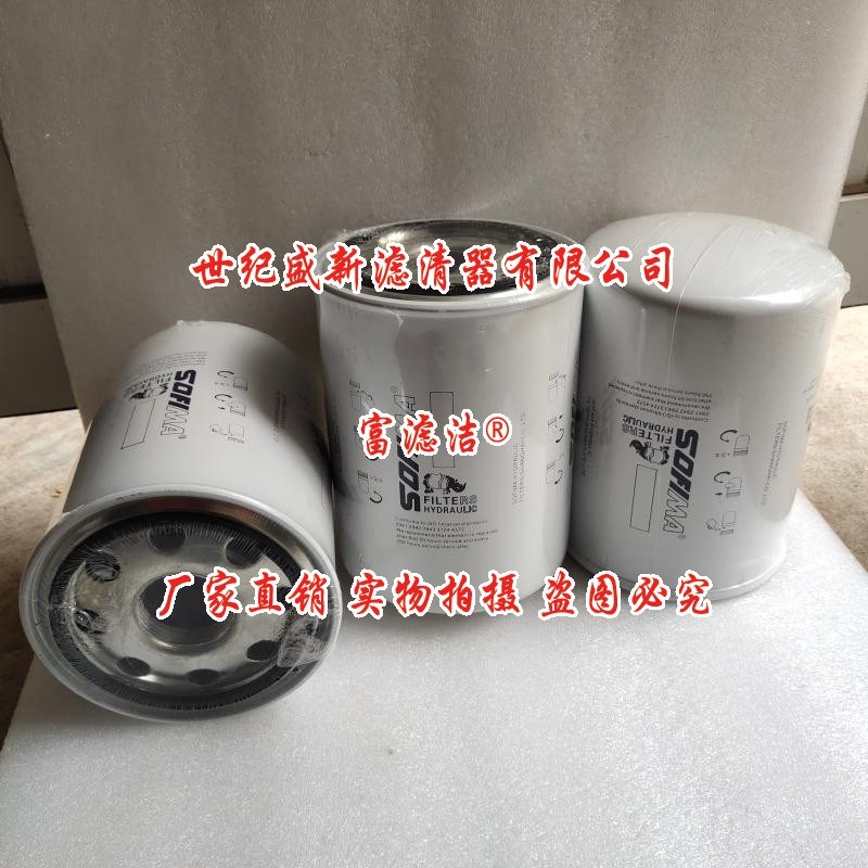 适配索菲玛滤芯 索菲玛液压油过滤器 旋转式管路过滤X器铁壳滤清