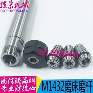 机床配件外圆磨床磨k杆 内磨头 砂轮杆 接长轴 1332接杆 磨头 砂