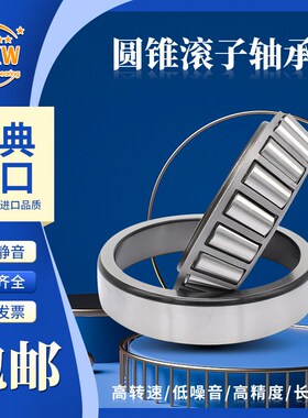 MXW轴承LL714649/714o610D LL735449/LL735410 LL562749/562710 1