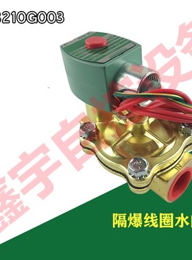 电磁阀 SCG238D005  SCXG238A002 SCE238D007 SCG238WE016F017