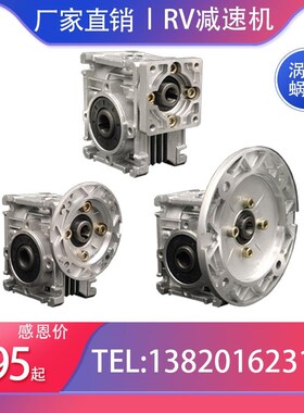 NMRV30 40 50 63 75 90 11D0减速机蜗轮蜗杆步进伺服专用 RV减速