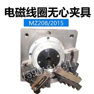 轴承磨床配件 电磁线圈夹具U MZ208 MZ204无心夹具
