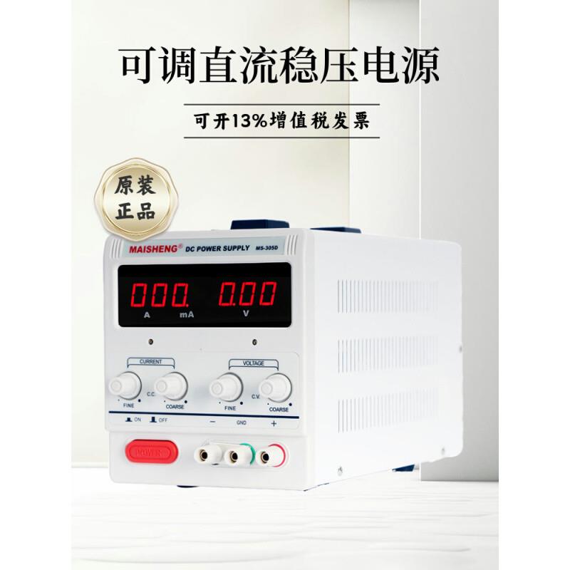 新品可调直流稳压电源15Ⅴ20A电镀老化60V5A学生实验维修充电稳压