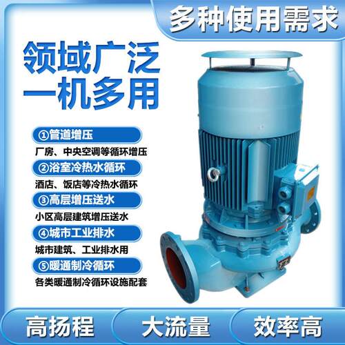 极速ISG管道离k心泵工业冷热水循环增压泵IRG消防高层锅.炉增压循