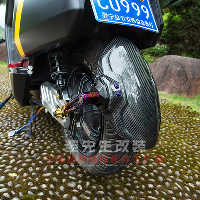 小牛改装 bibi工厂 碳纤维后挡泥板 后盾 N1/NR1s NGT 通用