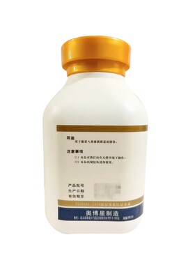 抗生素检定培养基3号(PH7.0-7.2) 北京奥博星 BR25W0g 生物试剂