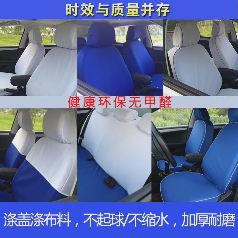 厂家直销蓝白色广告座套出租车座套新桑I塔纳捷达悦动EU5整车座套