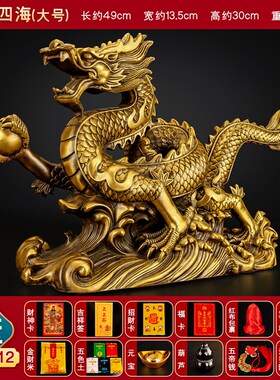 五爪金龙摆件龙年办m公室龙形黄铜店内招财龙型门店龙腾四海本命
