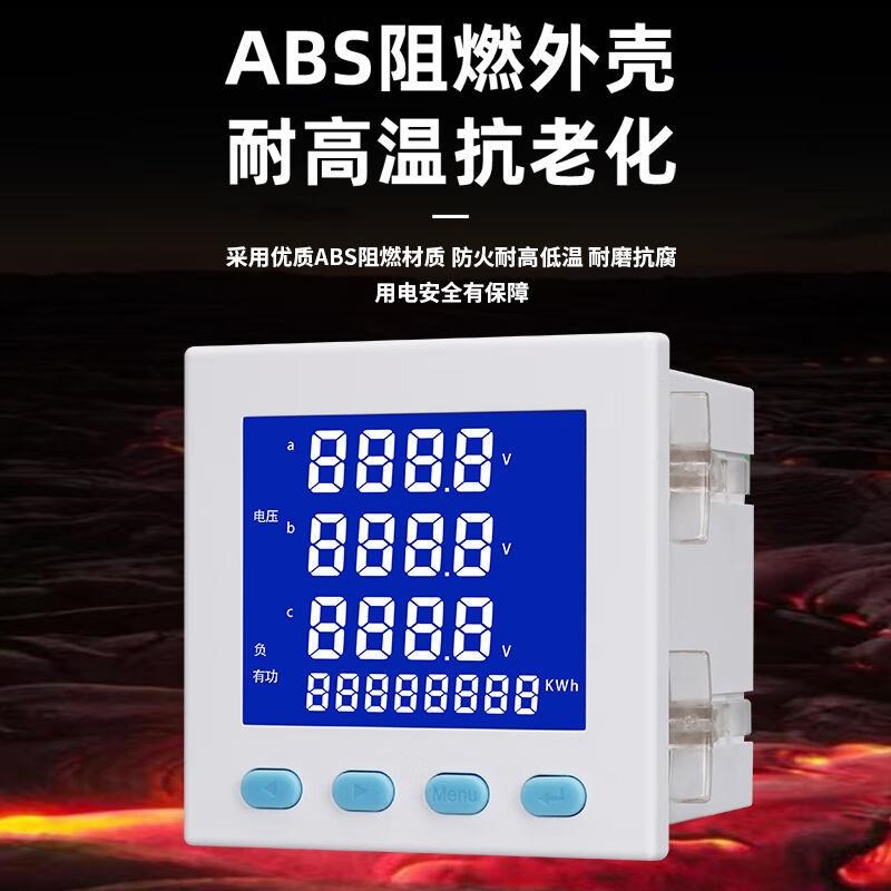 数显三相液晶多功能电力仪表电流z电压功率频率电能组合表485通讯
