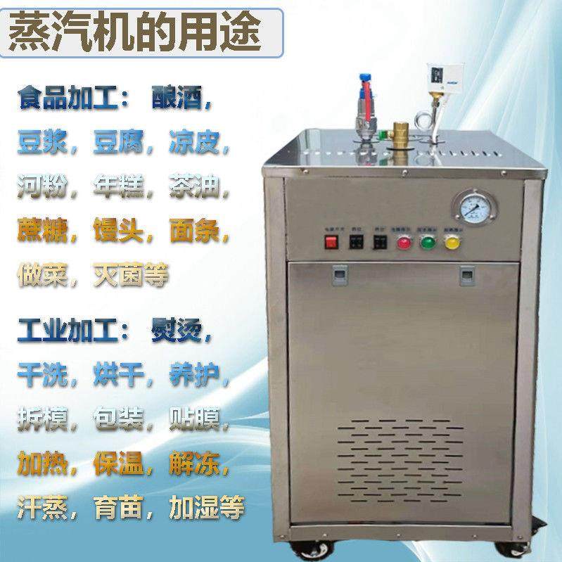 蒸汽产生器工业全自动电锅t炉水泥养护乾洗熨烫豆浆豆腐杀毒蒸茶,五金/工具,工业电炉,淘宝优惠券,粉丝福利购,淘宝优惠卷
