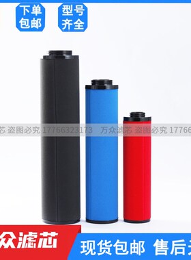 替代pneumatech纽曼泰克除湿机z管道精密过滤器滤芯1629054415现