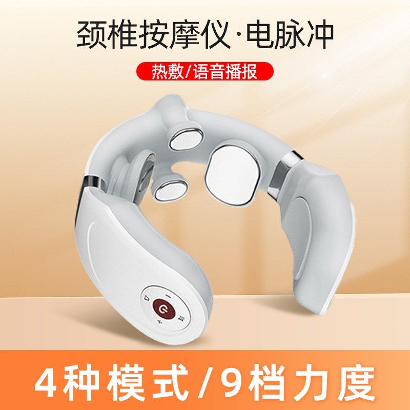 颈椎按摩器电脉冲颈椎仪肩颈按摩仪电动护颈S仪颈部按摩器充电,个人护理/保健/按摩器材,颈椎按摩器/枕,淘宝优惠券,粉丝福利购,淘宝优惠卷