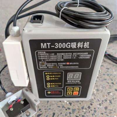 300G吸料机电箱 上料机控制器配件电脑板覆位开关信号线总成